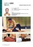 토탈뷰티아카데미 경락마사지 체형교정 수강생모집 2023년 12월 독감과 기침을 예방하고 자연치유하는 체형교정과 원경락테라피 자연치유본가... 