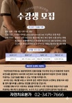 2026년 3월 자연치유본가 토탈뷰티아카데미(마사지, 경락, 근막, 림프, 체형교정, 카이로프랙틱, 명상, 요가) 정규과정 모집 - 초급반수강신청... 