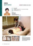 2023년 12월 독감과 기침을 예방하고 자연치유하는 체형교정과 원경락테라피 자연치유본가 임상시술세미나 - 임상시술세미나 - 자연치유본가... 