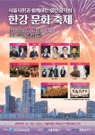 [공연] 시민들을 위한 열린음악회 한강문화축제 - ┃공연/앨범홍보(손님)┃ - M music 아카데미 [공연] 시민들을 위한 열린음악회 