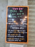사천항주문진 물회 - 먹을거리 게시판 - 맛의 또다른 시선 사천항주문진 물회