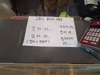사천항주문진 물회 - 먹을거리 게시판 - 맛의 또다른 시선 사천항주문진 물회
