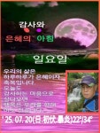 ＜鳥.W=6.56Km+5個＞初伏인 日曜日 午前!!..홍익대에서~세종우체국bus정류장까지!!~16里 걷다!!~ - Walking + Rldlng !!.. - 써비의 옹달샘... 