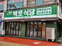 ＜淸州.W=7•39Km+12個＞사창사거리[出]~청주대교[終]雨中17•5里걷다!!..[230114(土.雨)5•/9°] - Tranggle GPS[登山→걷기] - 써비의... 