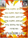 ＜鳥.W=4•19Km+7個＞번암리[出]~도원정~붓꽃~침산공원~보행전용~전통시장~역전[終]10里걷다~[211215(水.午前雨)2~11℃] - Tranggle GPS... 