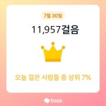 삼원색세종W몰점 | ＜鳥.W=7•08Km+3個＞조형아파트에서~조치원역까지 17•5里걷다!!~[230730(日.暴炎警報)24°/34°] - Tranggle GPS[登山→걷기] - 써비의...