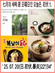 ＜鳥.W=6.56Km+5個＞初伏인 日曜日 午前!!..홍익대에서~세종우체국bus정류장까지!!~16里 걷다!!~ - Walking + Rldlng !!.. - 써비의 옹달샘... 