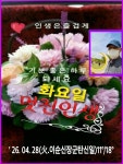 ＜鳥.W=4.72Km+7個 & 弘H＞4월달일교차큰 마지막화요일... - 써비의 옹달샘 ＜鳥.W=4.72Km+7個 & 弘H＞4월달일교차큰 마지막화요일... 