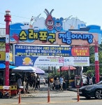 소래포구 종합 어시장으로 가다 - 추억의 갤러리 - SENURI TOTAL ART CENTER 소래포구 종합 어시장으로 가다
