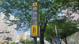 장산 : [장산역~대천공원~구곡산~(구)장산정상~장산정상~중봉~옥녀봉~대천공원~장산역] - 장산 산성산 - 거북이부부 산행수첩 장산 : [장산역... 