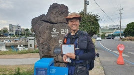 제주도여행 - 올레4코스 남원 제주올레안내소 (2022년 10월 4일) - 우리부부의 여행앨범 - 신나는 의진네 가정 제주도여행 - 올레4코스 남원... 
