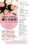 2025년 기독교놀이연구소 여름 놀이강습회..대구,부산 - 주일학교놀이지도자강습회 - 기독교놀이연구소 2025년 기독교놀이연구소 여름... 