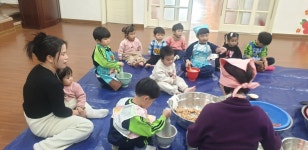 메주 만들기 - 👉양지꽃반 2반 (만1세) - 육영 숲 어린이집 메주 만들기