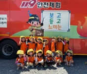 이동소방안전체험🚒 - 👉자운영반(만5세) - 육영 숲 어린이집 이동소방안전체험🚒