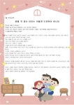 7월 부모교육 - 부모교육 - 육영 숲 어린이집 7월 부모교육