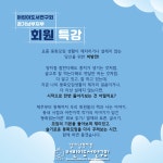 2025년 경기남부 지부 회원특강 공지 - 일반 게시판 - 화성동화읽는어른 2025년 경기남부 지부 회원특강 공지