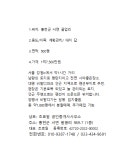 홍천군 서면 대명비발디파크 인근 남향 펜션부지 500평 매매 - 부동산 팝니다 - 농카 - 농기계 사용자들과 농기계에 관한 모든것이 있는 카페...