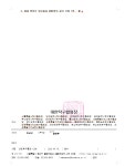 2024 어르신체육활동지원 탁구교실 개소 및 지도자 모집 공고 - ▶경북탁구협회 공지사항 - 경북탁구협회 2024 어르신체육활동지원 탁구교실... 