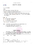 2023 여학생 스포츠교실 공모 안내 - ▶경북탁구협회 공지사항 - 경북탁구협회 2023 여학생 스포츠교실 공모 안내