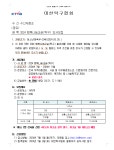 2024 행복나눔교실(탁구) 강사모집 - ▶경북탁구협회 공지사항 - 경북탁구협회 2024 행복나눔교실(탁구) 강사모집