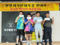 12월5일 제8회 벧엘 금요 불금 좋아 리그 (결과) - ▶탁구장 및 클럽대회 결과 - 경북탁구협회 12월5일 제8회 벧엘 금요 불금 좋아 리그 (결과)