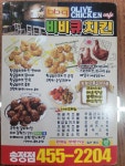 제4회 BBQ배 원준탁구클럽 결과 - ▶탁구장 및 클럽대회 결과 - 경북탁구협회 제4회 BBQ배 원준탁구클럽 결과