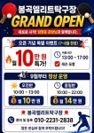 경북 구미 봉곡동 엘리트탁구장 오픈행사 - 일반 게시판 - 경북탁구협회 경북 구미 봉곡동 엘리트탁구장 오픈행사