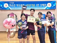 국가대표 이수진탁구클럽 6주년 기념대회 결과 - ▶탁구장 및 클럽대회 결과 - 경북탁구협회 국가대표 이수진탁구클럽 6주년 기념대회 결과