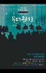 240910 무대콘서트 (House Talk&Concert : 사물놀이 이야기) - :+:+:공연•행사 소식:+:+: - 사물놀이 몰개 240910 무대콘서트 (House... 