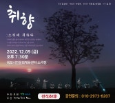 목포시민 문화체육센터 공연22.12.09(금) - :+:+:공연•행사 소식:+:+: - 사물놀이 몰개 목포시민 문화체육센터 공연22.12.09(금)
