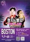 [보스톤&살사베이시스] 살사 초급 청지&빨강 / 7월4일 개강 - ★수업 신청★ - 보스톤(살사댄스,라틴댄스,바차타) [보스톤&살사베이시스] 살사... 