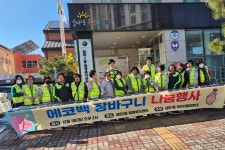 대전시 서구 갈마1동 여자자율방범대 에코백 장바구니 나눔 행사 개최 - 김명숙의 세상 읽기 - 문학사랑 글짱들 대전시 서구 갈마1동... 