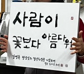 2025년 총회 - 솟터 소통 - 교육문화연구회 솟터 2025년 총회