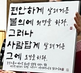 2025년 총회 - 솟터 소통 - 교육문화연구회 솟터 2025년 총회