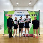 26.03.7.제 22회 고양특례시장배 스쿼시 동호인대회 결과 - 고양시연맹 대회 결과 - 고양시스쿼시연맹 26.03.7.제 22회 고양특례시장배 스쿼시... 