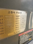 주유기 판매 - ☞주유기/세차기 - ★주유소경영자모임★주유소충전소매매임대경매경영구인구직가격 주유기 판매