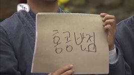 무한도전 짝꿍특집 자기소개 하이라이트 - 웃긴자료 ‥‥‥‥‥、 - 도탁스 (DOTAX) 무한도전 짝꿍특집 자기소개 하이라이트