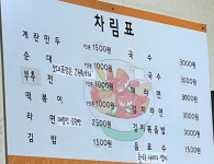 분식세트 4500원 호불호 - 웃긴자료 ‥‥‥‥‥、 - 도탁스 (DOTAX) 분식세트 4500원 호불호