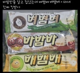 뭔가 킹받는 아이스크림.jpg - 웃긴자료 ‥‥‥‥‥、 - 도탁스 (DOTAX) 뭔가 킹받는 아이스크림.jpg
