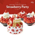 겨울 되니 돌아온 설빙 딸기빙수.jpg - 웃긴자료 ‥‥‥‥‥、 - 도탁스 (DOTAX) 겨울 되니 돌아온 설빙 딸기빙수.jpg