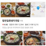 내돈내산 부산 찐로컬맛집 54곳 + 6곳 - 악플달면 쩌리쩌려버려 - ＊여성시대＊ 차분한 20대들의 알흠다운 공간 내돈내산 부산 찐로컬맛집... 