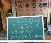 지나치게 정직한 빵집 - 웃긴자료 ‥‥‥‥‥、 - 도탁스 (DOTAX) 지나치게 정직한 빵집