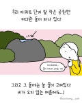 우리 아파트 단지 앞 작은 공원엔 커다란 돌이 하나 있다 - 웃긴자료 ‥‥‥‥‥、 - 도탁스 (DOTAX) 우리 아파트 단지 앞 작은 공원엔 커다란... 