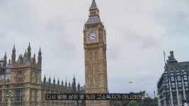 런던에 몰빵한 영국 근황 - 웃긴자료 ‥‥‥‥‥、 - 도탁스 (DOTAX) 런던에 몰빵한 영국 근황