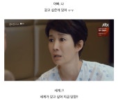 [뷰티인사이드] 대세는 후회남주가 아닌 후회시어머니.jpg... - 도탁스 (DOTAX) [뷰티인사이드] 대세는 후회남주가 아닌 후회시어머니.jpg