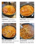 서울 경기 중심 부대찌개 맛집 36곳 - 악플달면 쩌리쩌려버려 - ＊여성시대＊ 차분한 20대들의 알흠다운 공간 서울 경기 중심 부대찌개 맛집 36곳