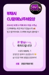 씨유 연말 어워드 시상 내역 - 웃긴자료 ‥‥‥‥‥、 - 도탁스 (DOTAX) 씨유 연말 어워드 시상 내역