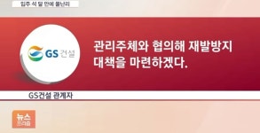 입주 석달만에 워터밤 쑈 펼쳐준 개포동 GS 자이 - 웃긴자료 ‥‥‥‥‥、 - 도탁스 (DOTAX) 입주 석달만에 워터밤 쑈 펼쳐준 개포동 GS 자이