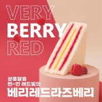 홍루이젠수원경기대점 | 홍루이젠 샌드위치 신상......jpg - 막이슈 - 쭉빵카페 홍루이젠 샌드위치 신상......jpg