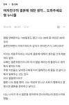 비혼주의는 아니지만 결혼에 대해 크게 생각해본적 없다는 여친... 카테고리 비혼주의는 아니지만 결혼에 대해 크게 생각해본적 없다는 여친